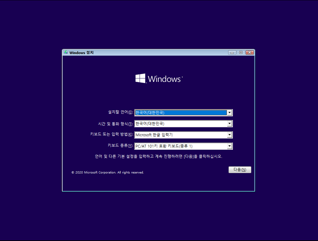 Windows10 설치방법