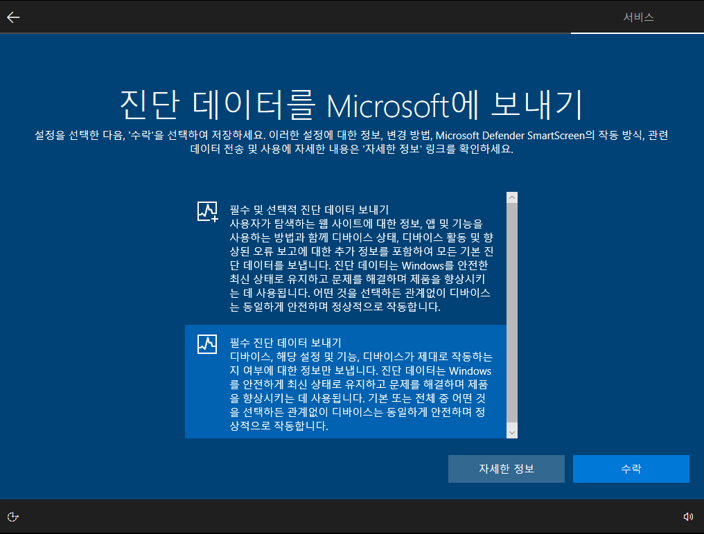 Windows10 설치방법