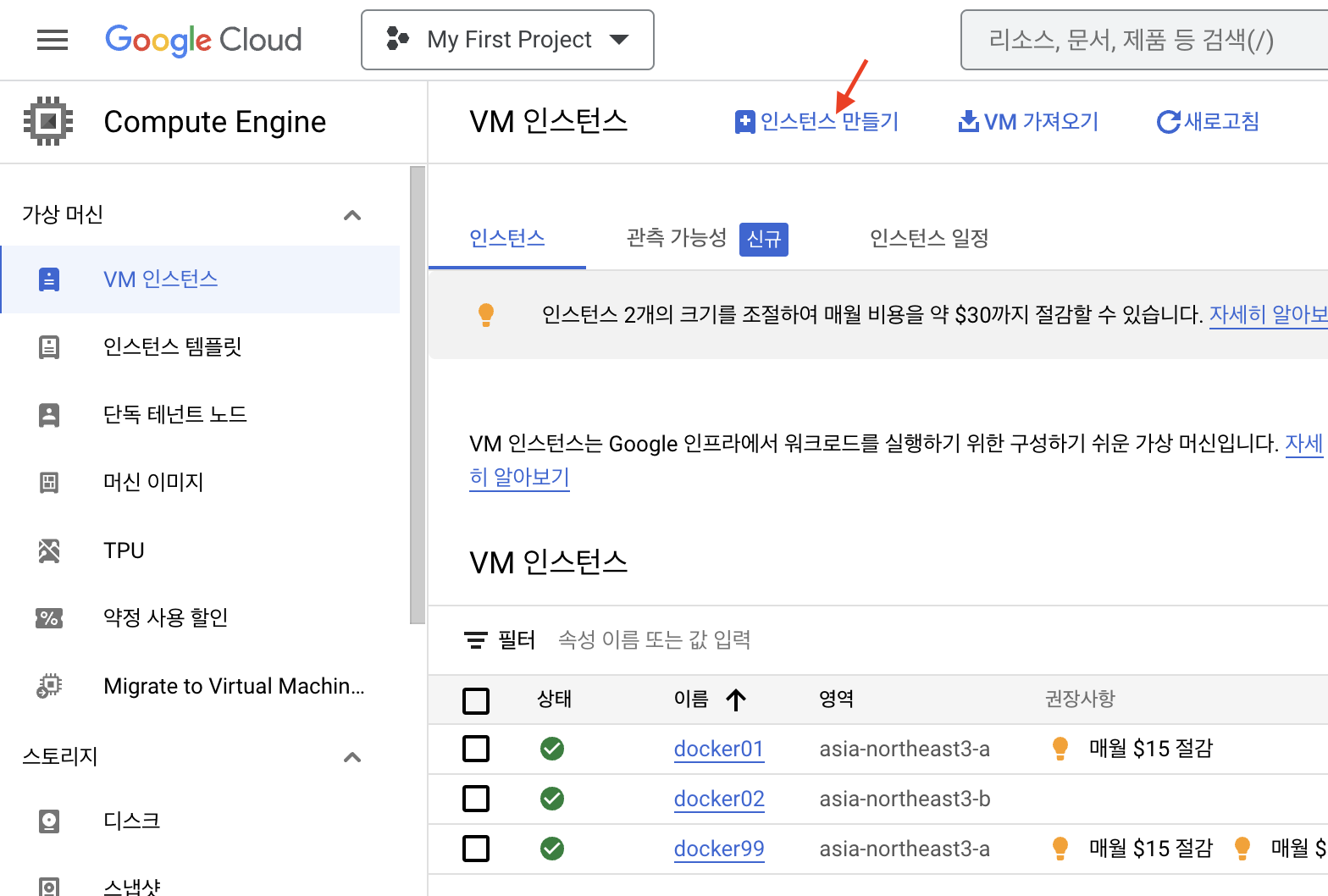 클라우드에 가상서버 만들기