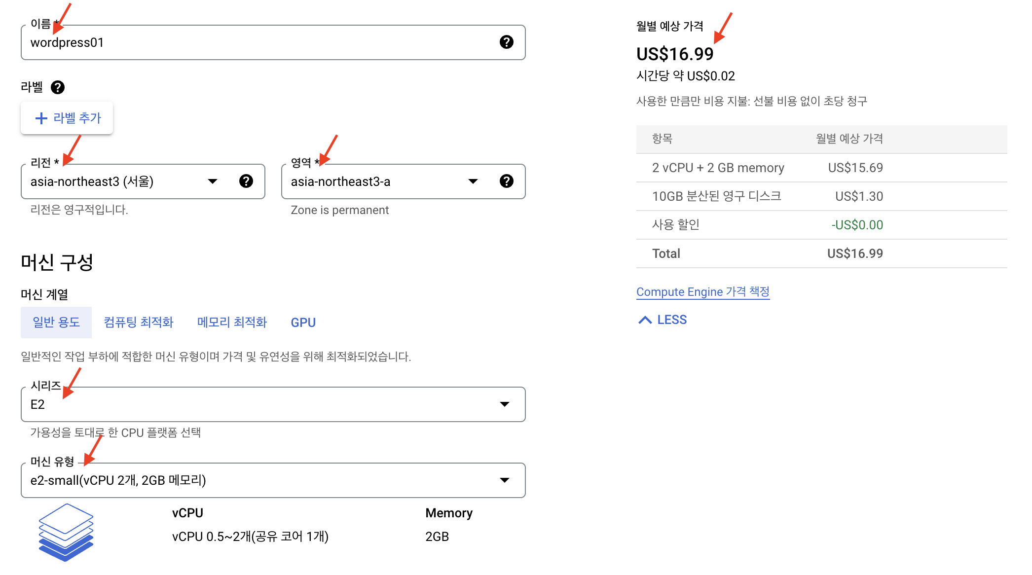 클라우드에 가상서버 만들기