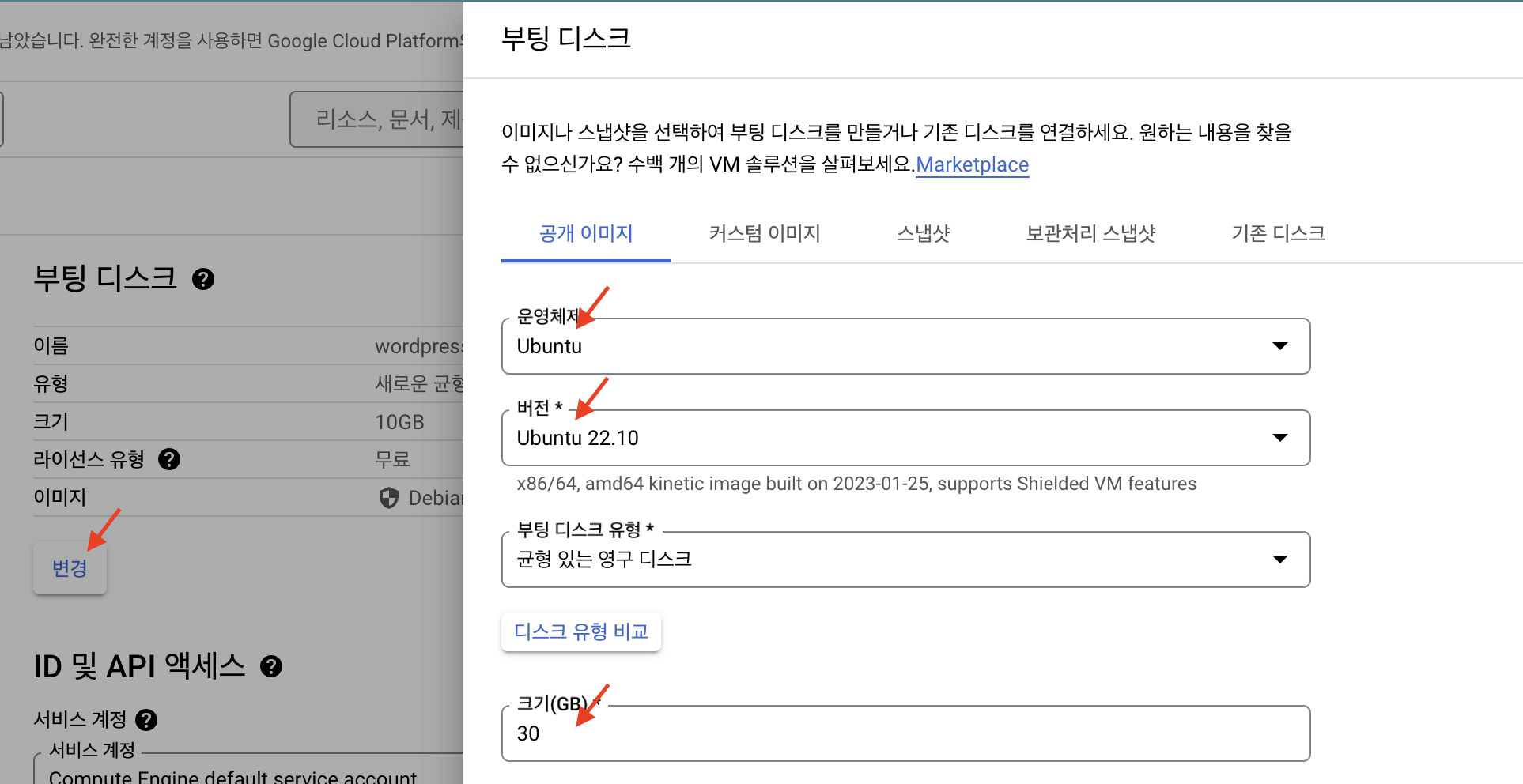 클라우드에 가상서버 만들기