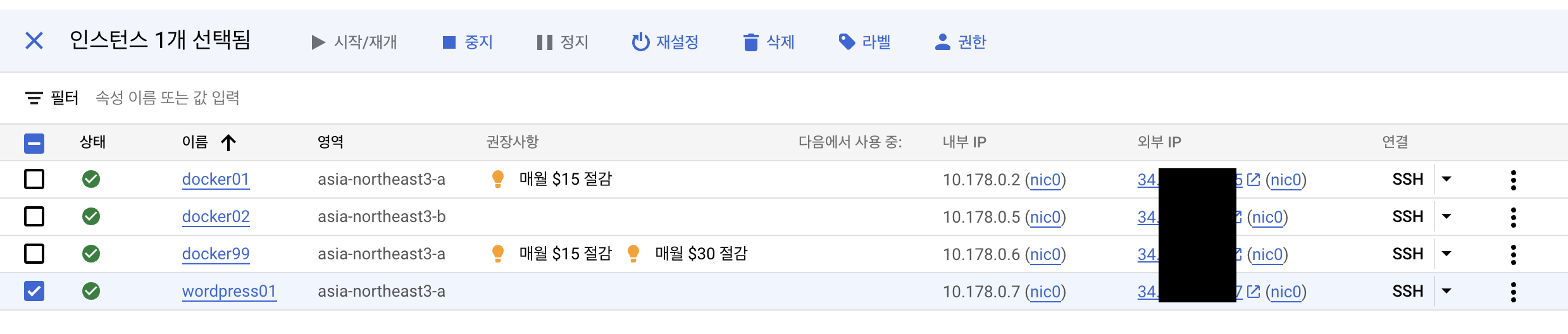 클라우드에 가상서버 만들기