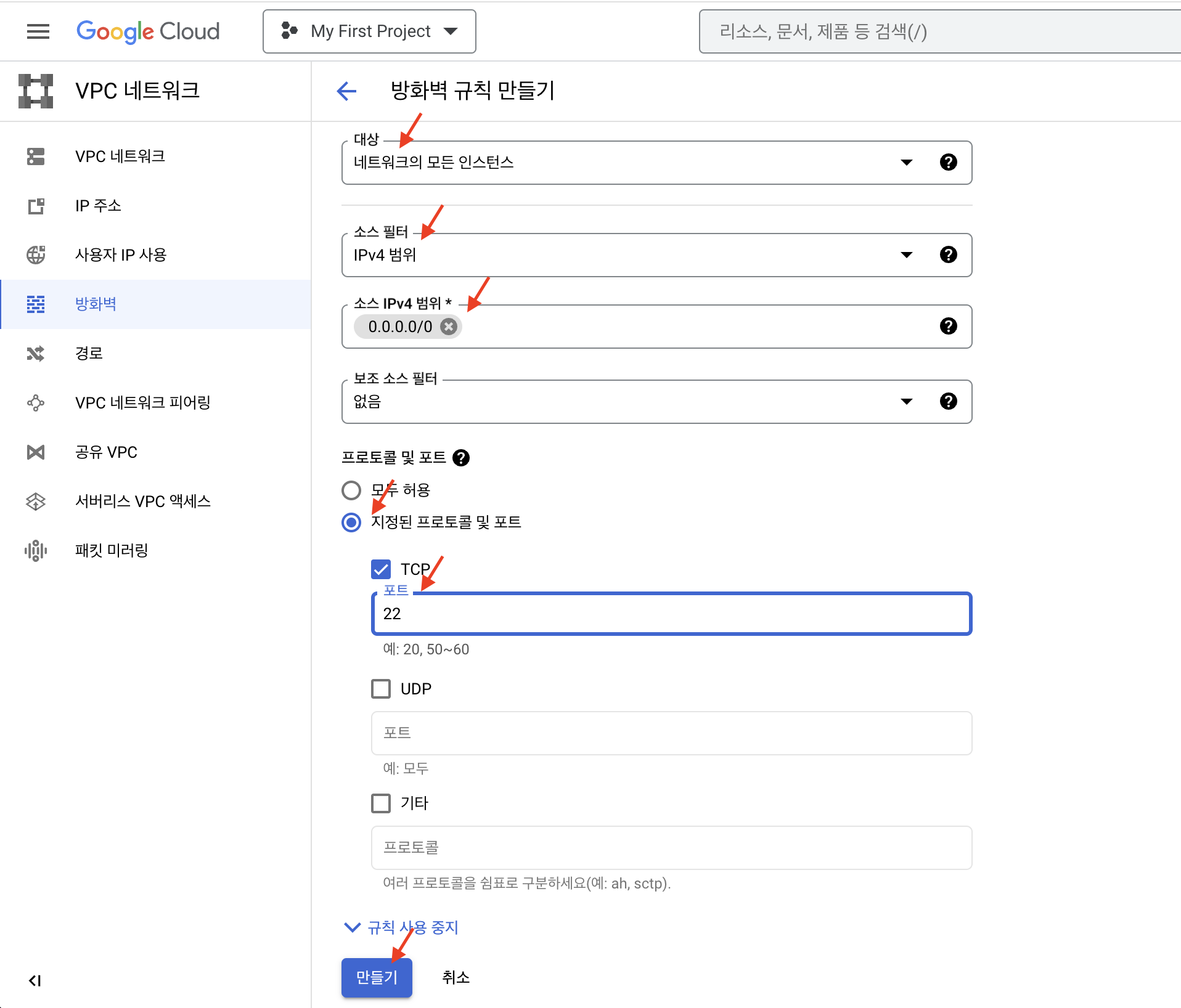 클라우드 가상서버 네트워크 설정