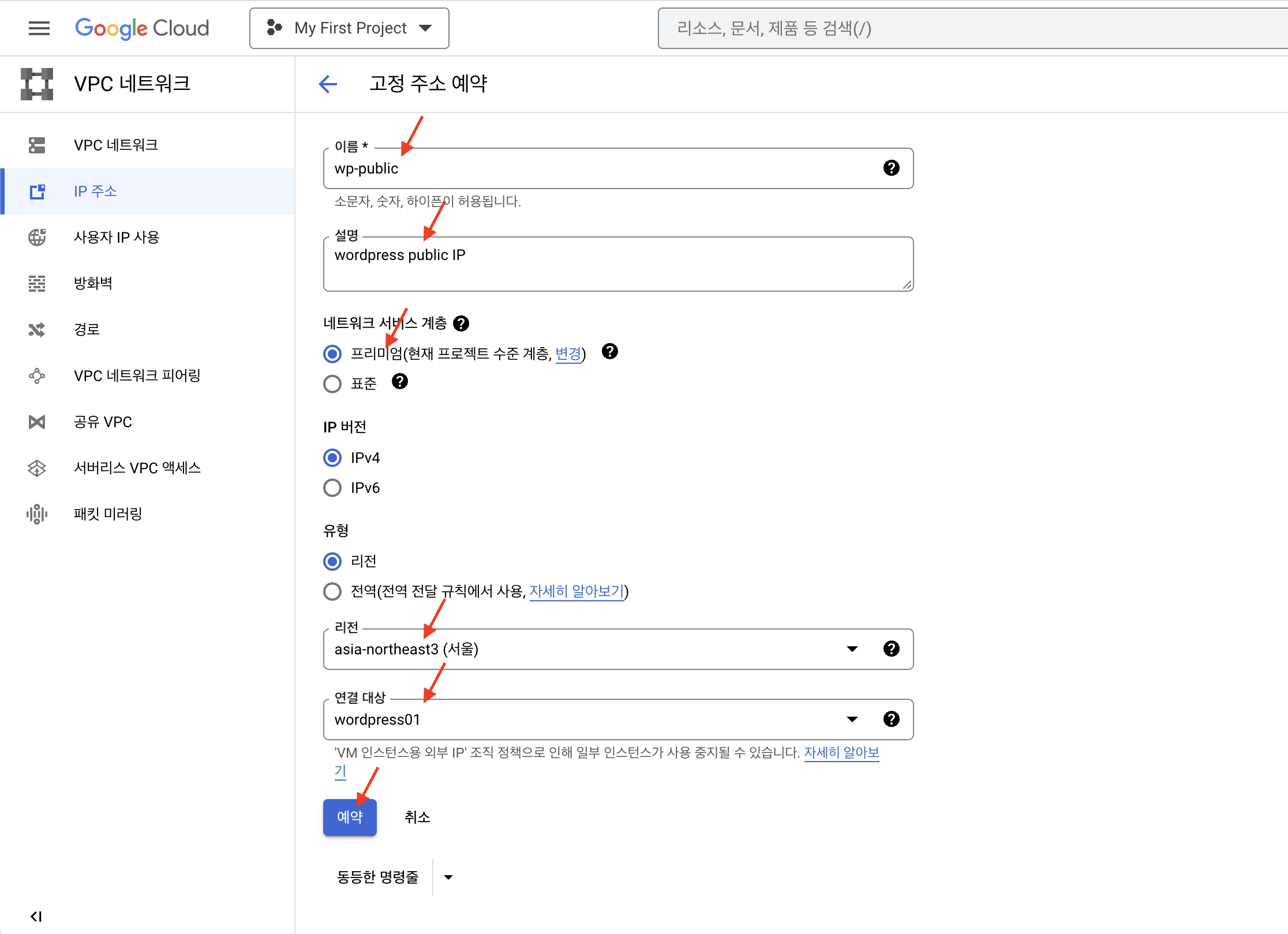 클라우드 가상서버 네트워크 설정
