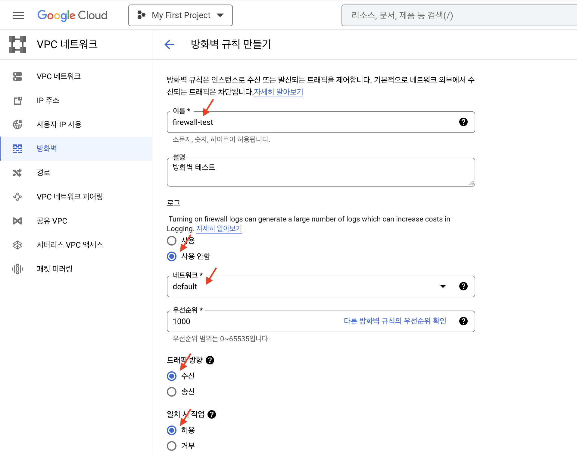 클라우드 가상서버 네트워크 설정