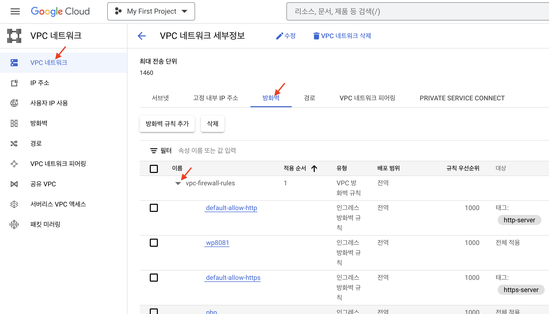 클라우드 가상서버 네트워크 설정