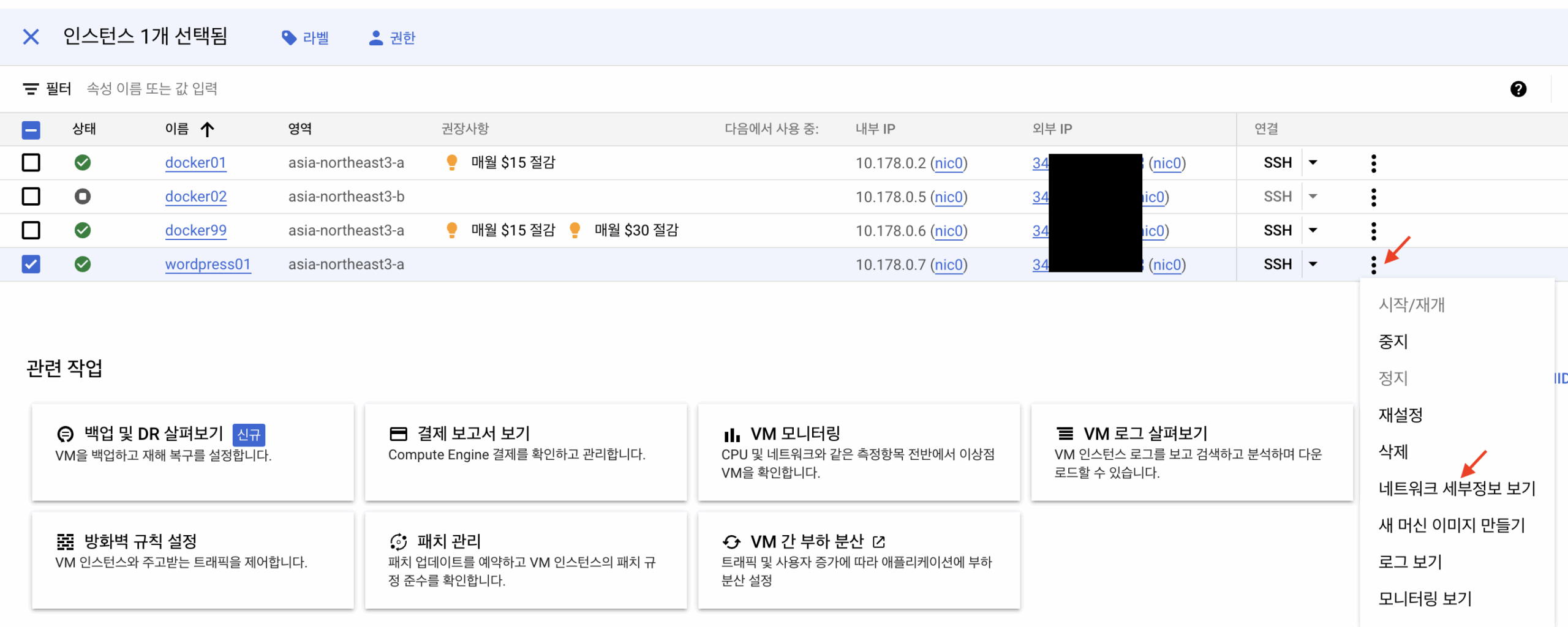 클라우드 가상서버 네트워크 설정