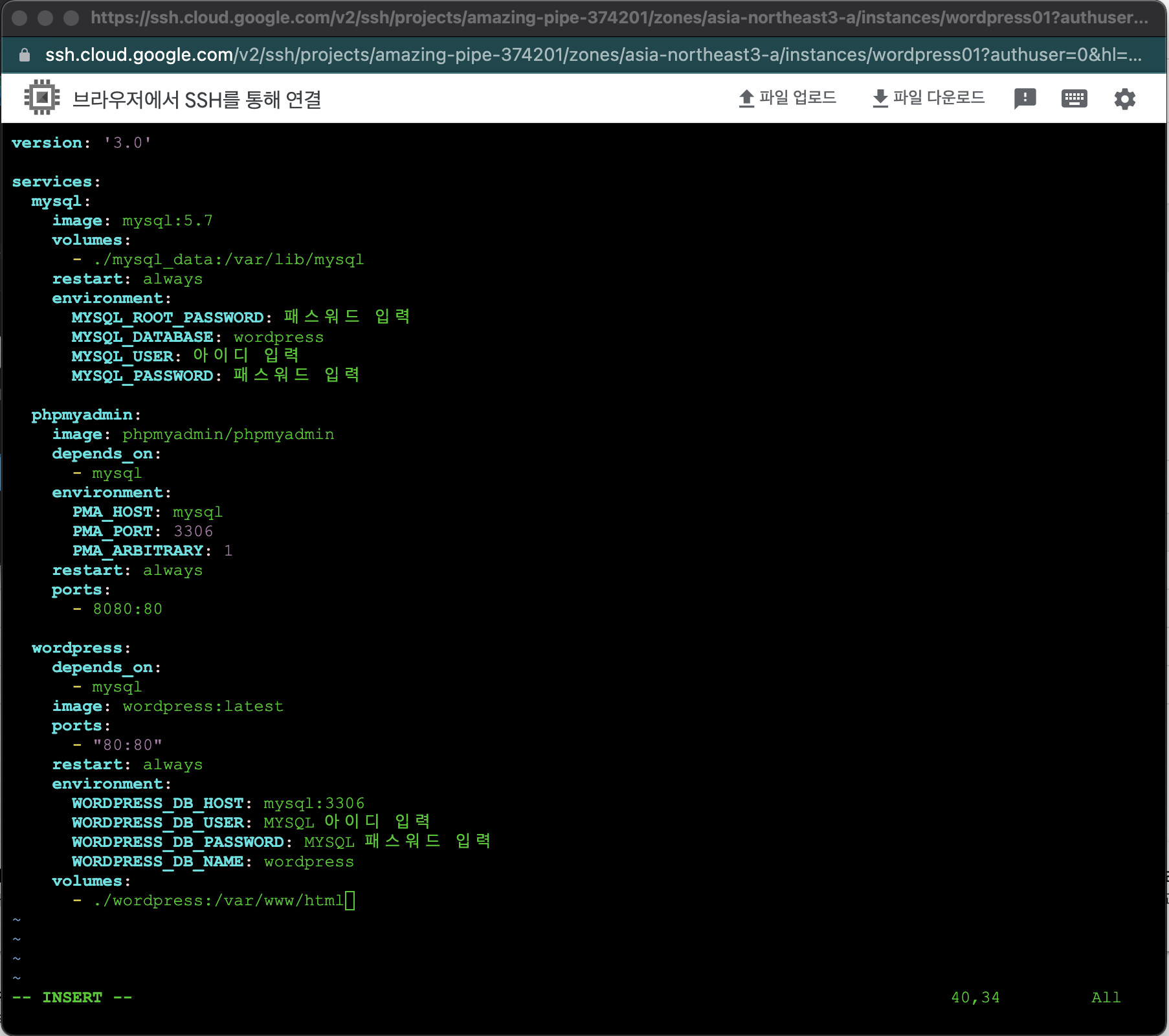 Docker로 워드프레스 설치하기