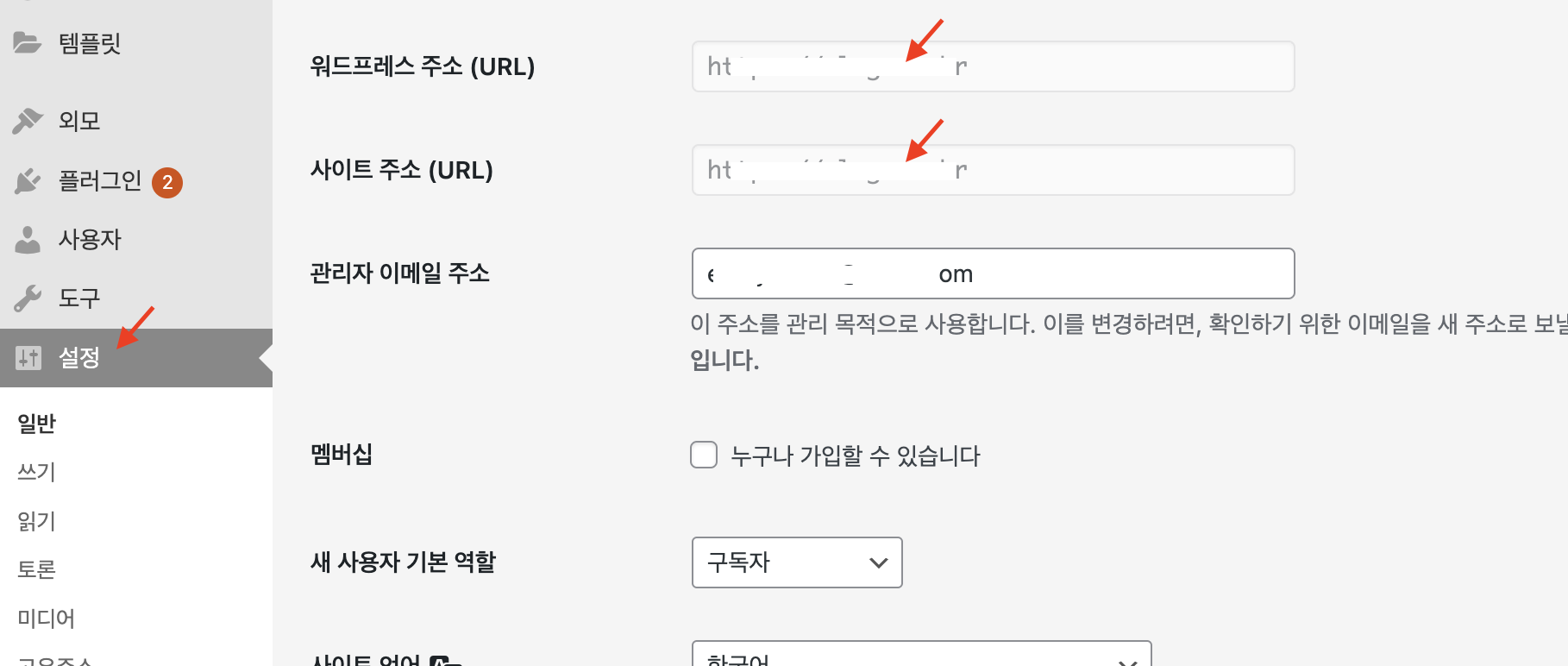 워드프레스와 도메인 연결하기