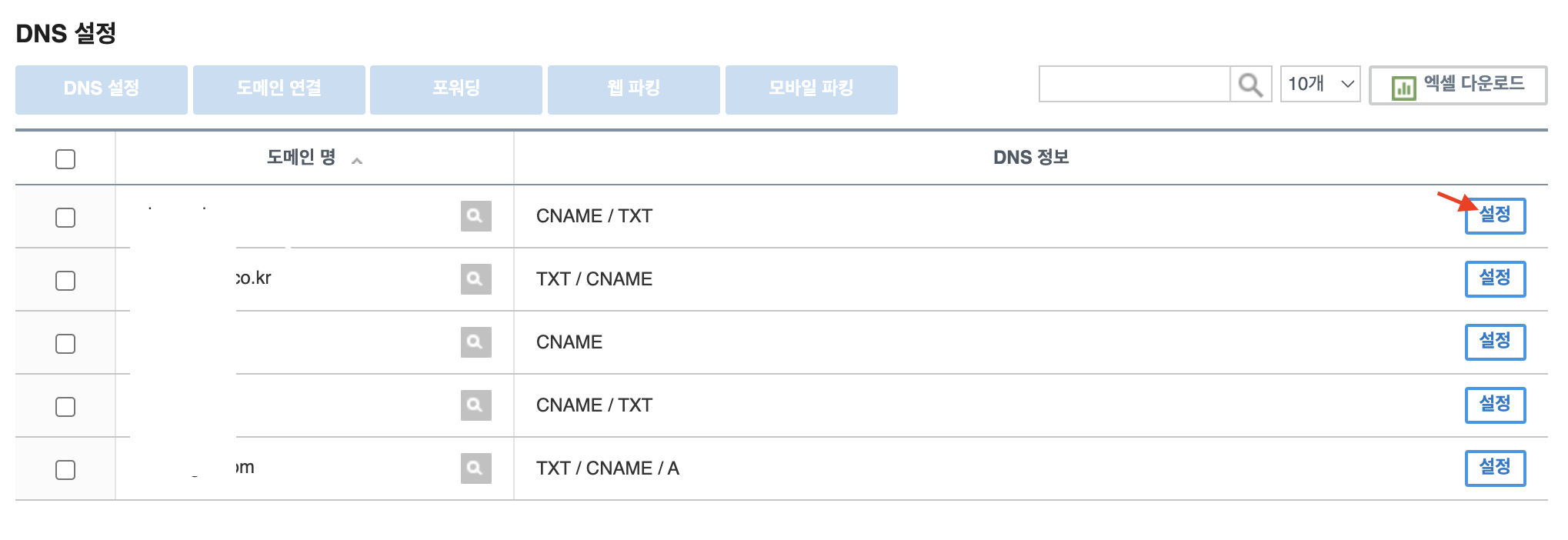 워드프레스와 도메인 연결하기