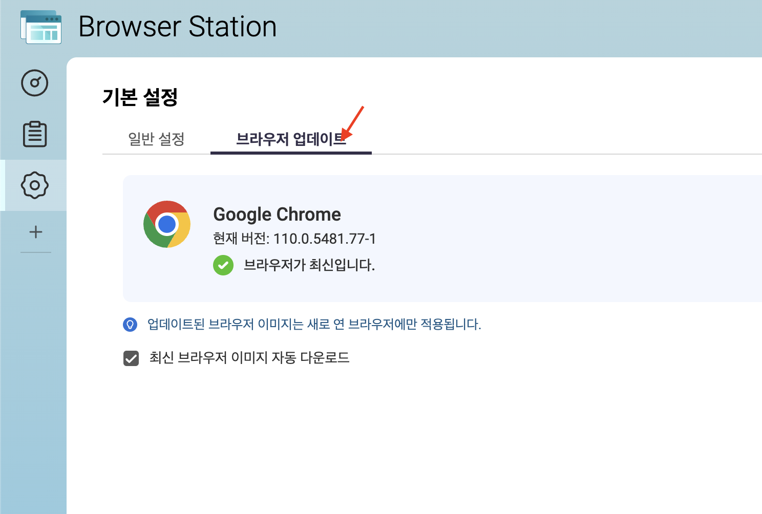 QNAP NAS Browser station 사용방법