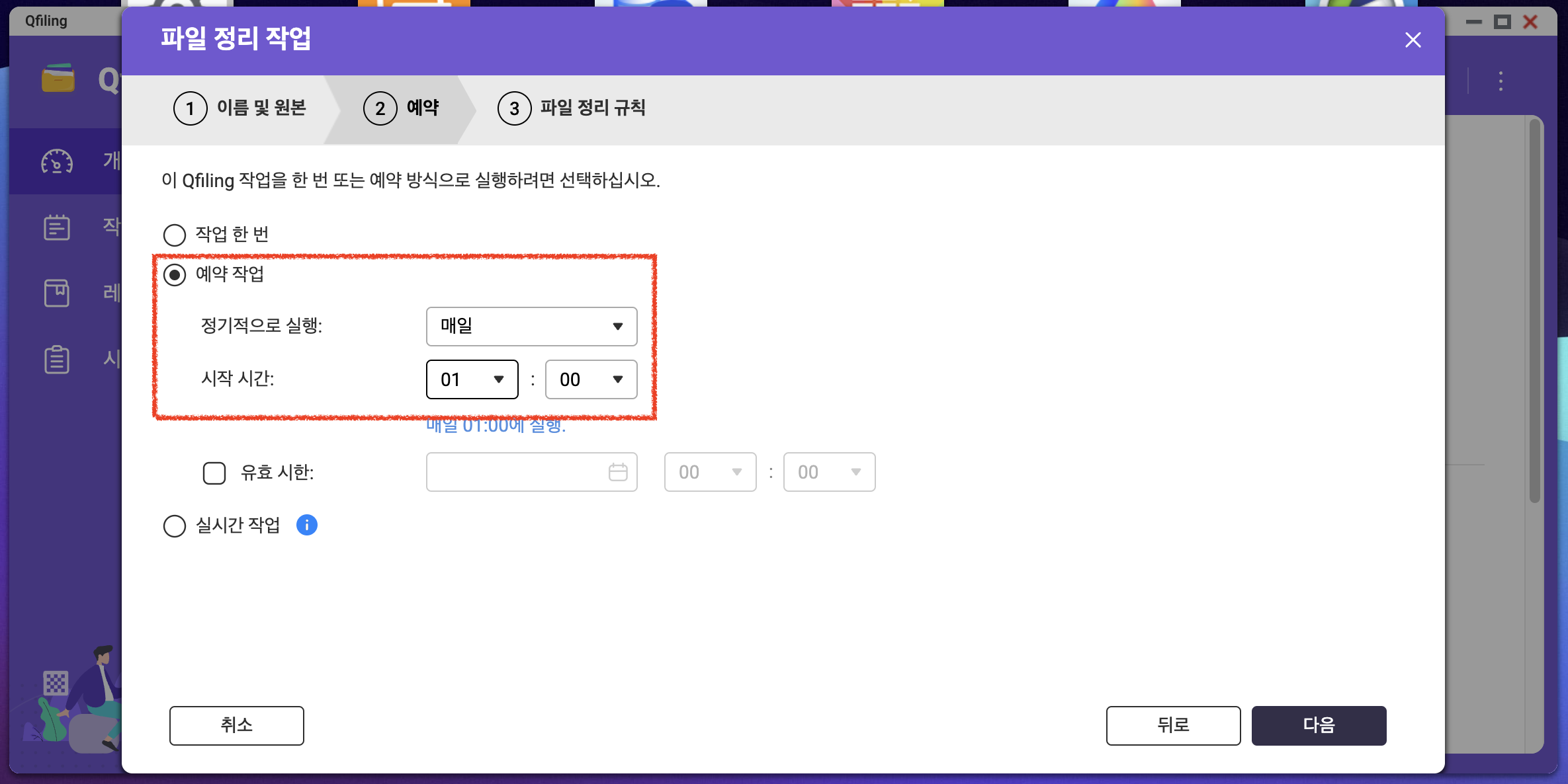[QNAP] 스마트폰 사진 자동 업로드 및 정리하기