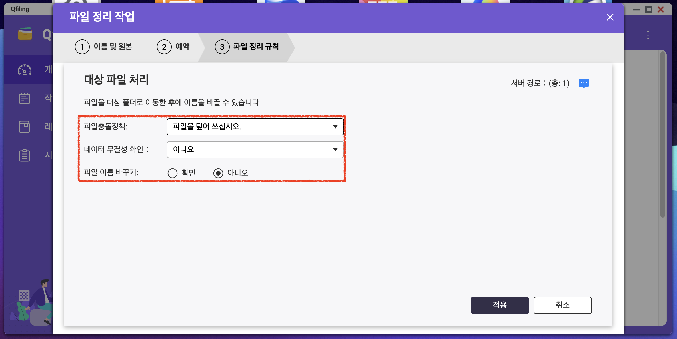 [QNAP] 스마트폰 사진 자동 업로드 및 정리하기